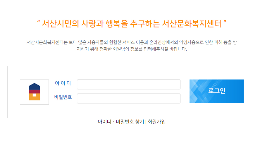 문화복지센터 회원 로그인이 안되어 있으면 로그인 페이지로 이동을 합니다.