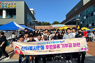 청소년봉사단 HoY1